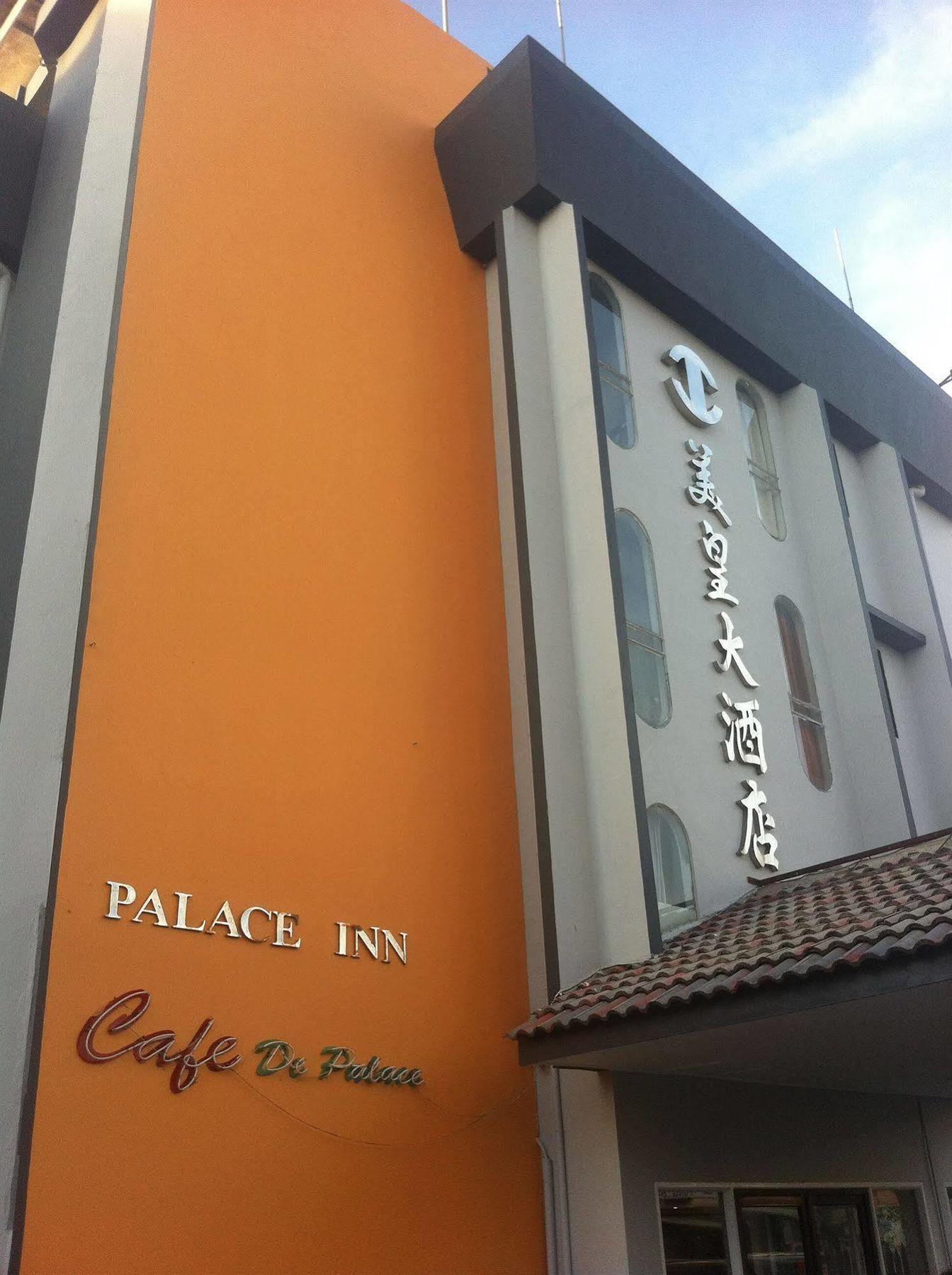 米里 宫殿旅馆酒店 外观 照片